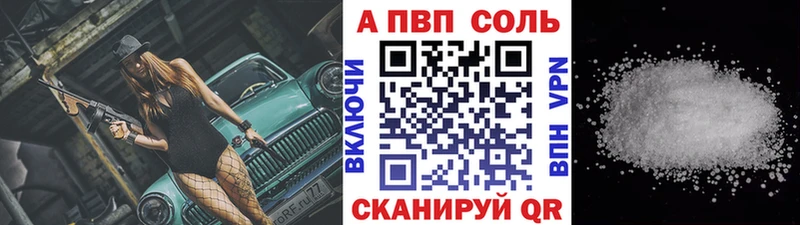 Купить закладки  Учалы  А ПВП Crystall 