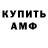 Амфетамин Premium saddest