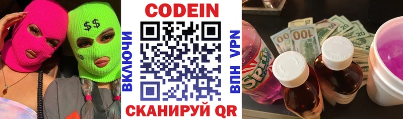 Купить где  Учалы  Codein Purple Drank 