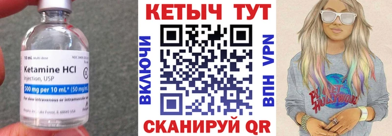 КЕТАМИН VHQ  Купить  Учалы 