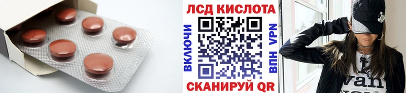 Купить  Учалы  Лсд 25 экстази ecstasy 