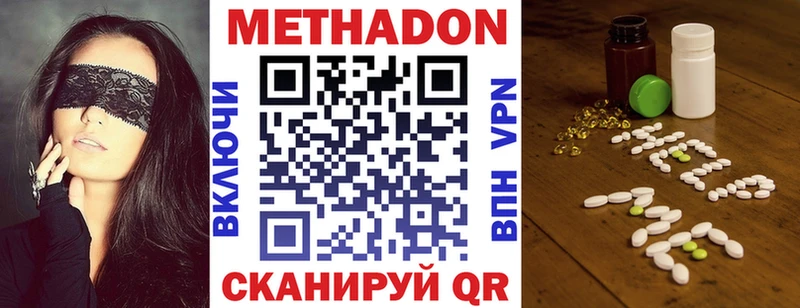 Метадон methadone  Купить где  Учалы 